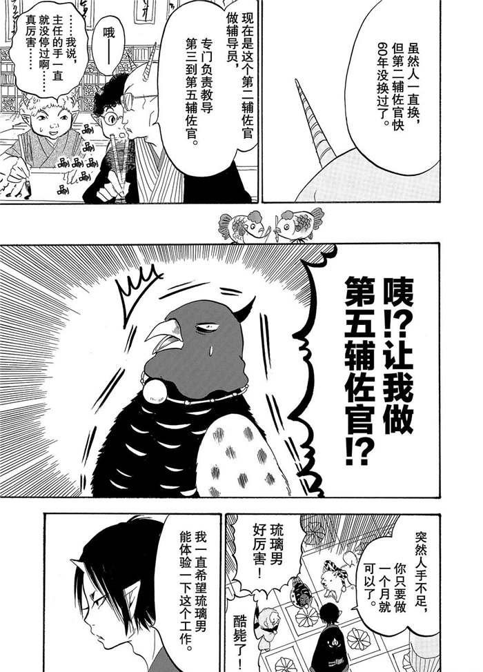 第224话 试看版