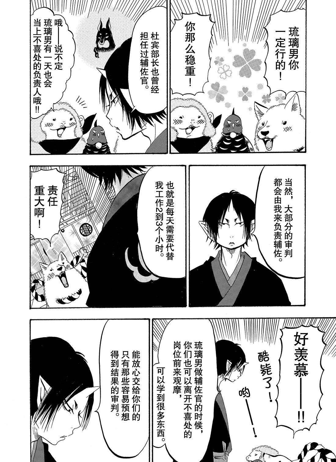 第224话 试看版
