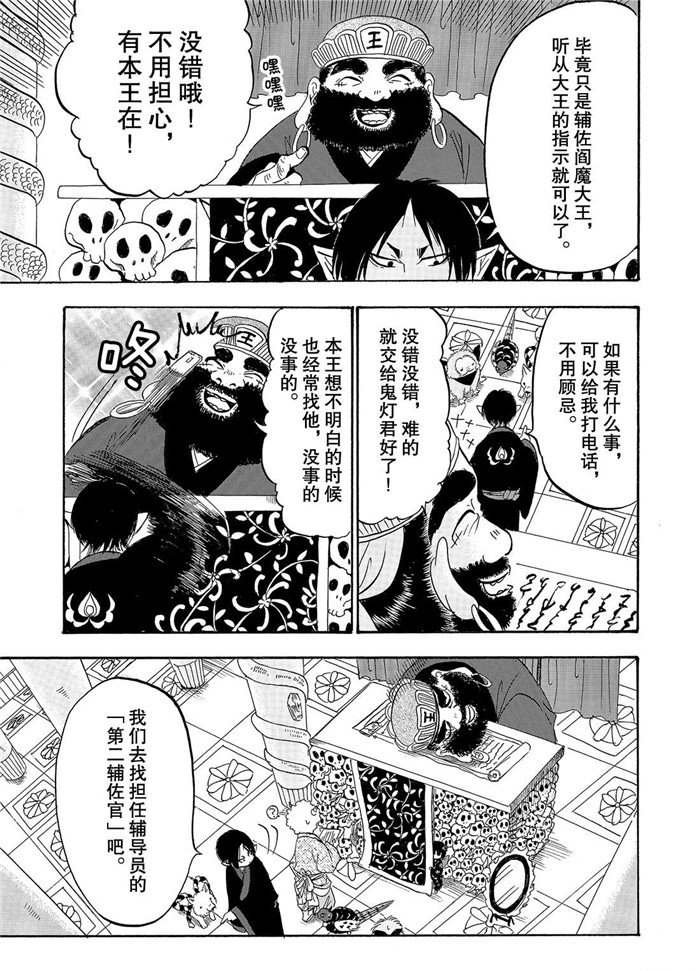 第224话 试看版