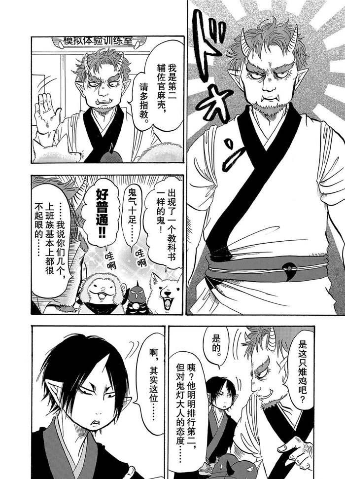 第224话 试看版