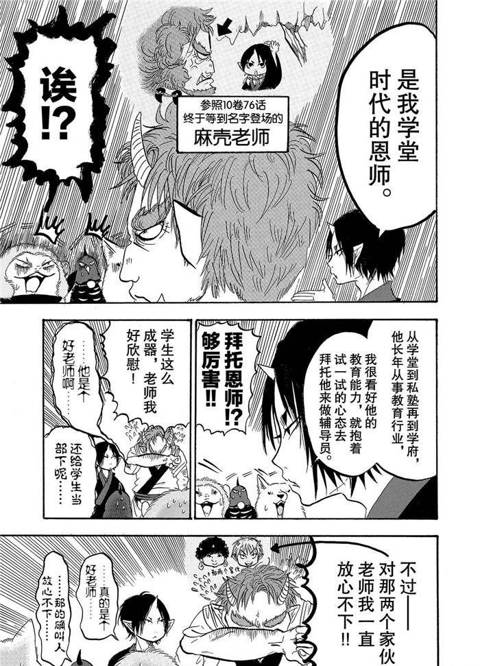 第224话 试看版