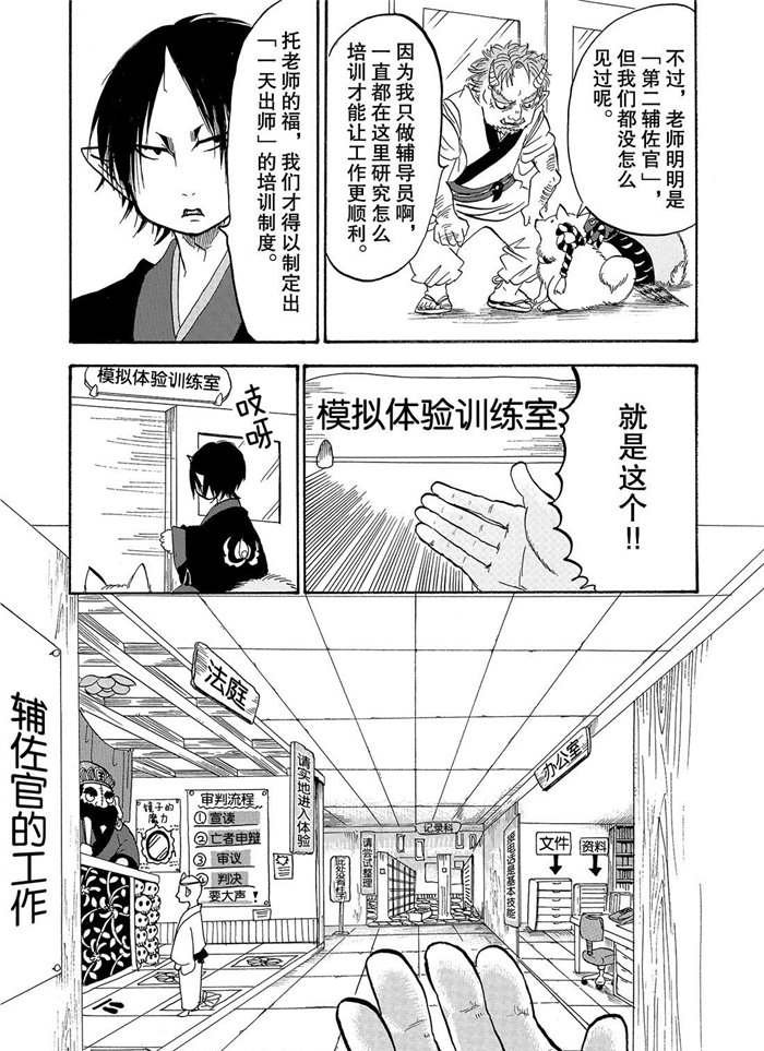 第224话 试看版