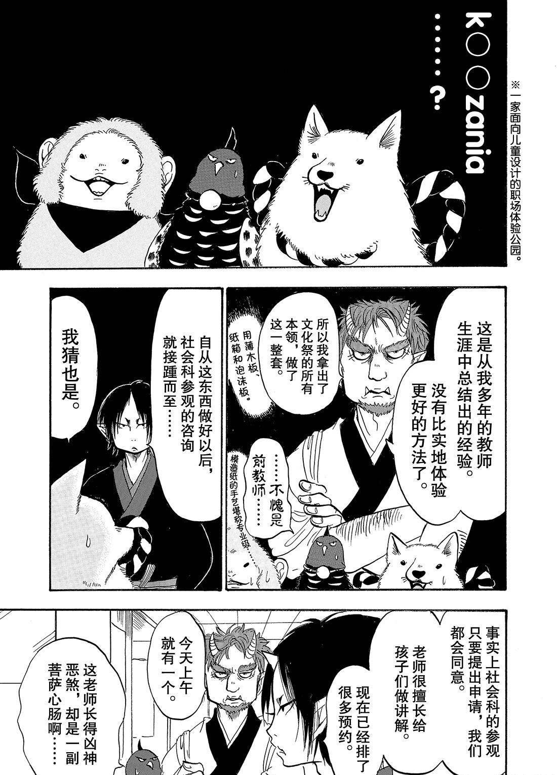 第224话 试看版