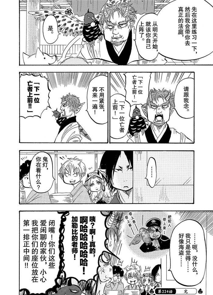 第224话 试看版