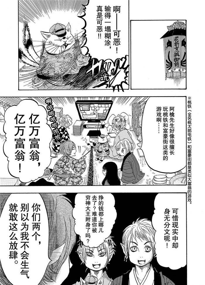 第225话 试看版