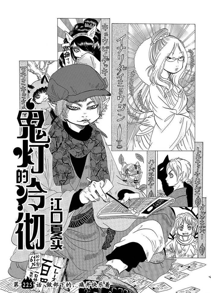 第225话 试看版