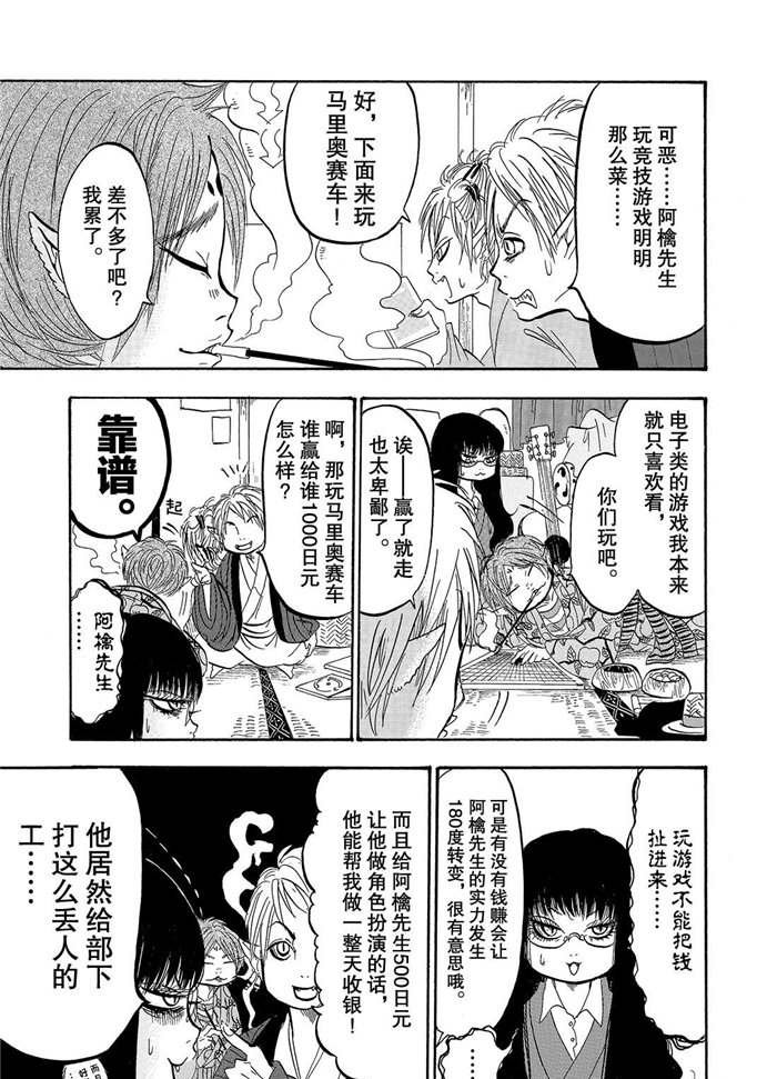 第225话 试看版