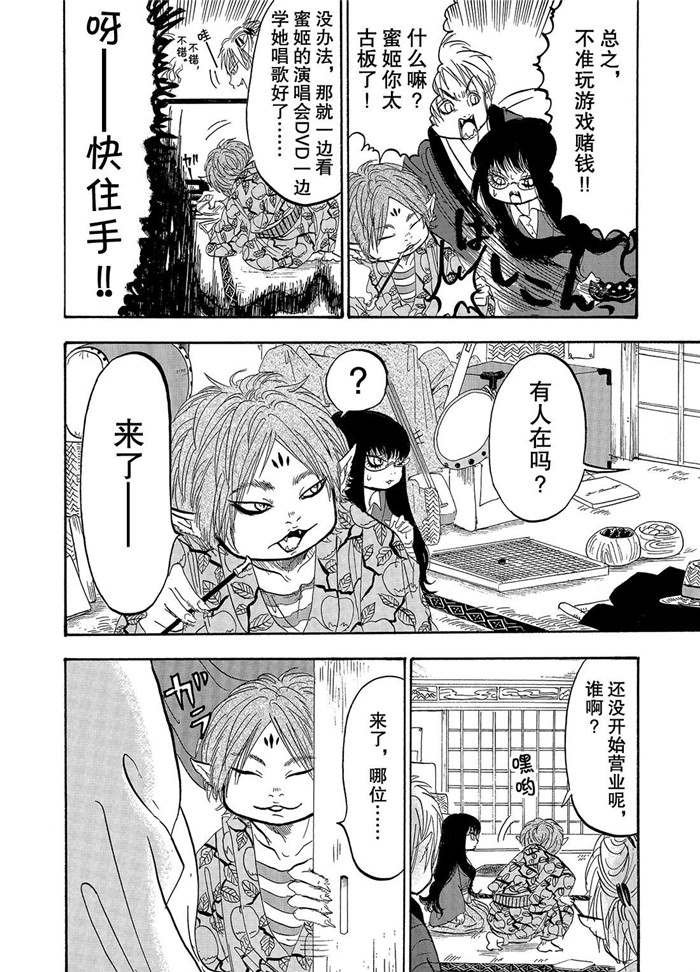 第225话 试看版