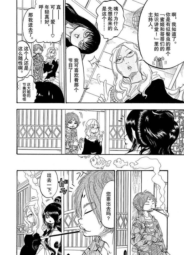 第225话 试看版