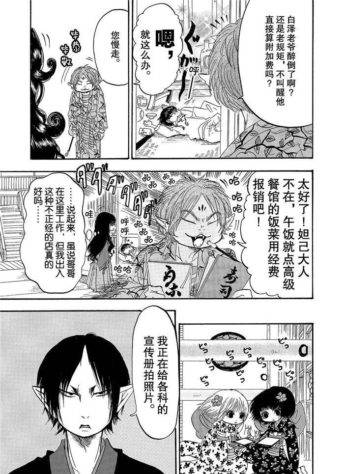 第225话 试看版