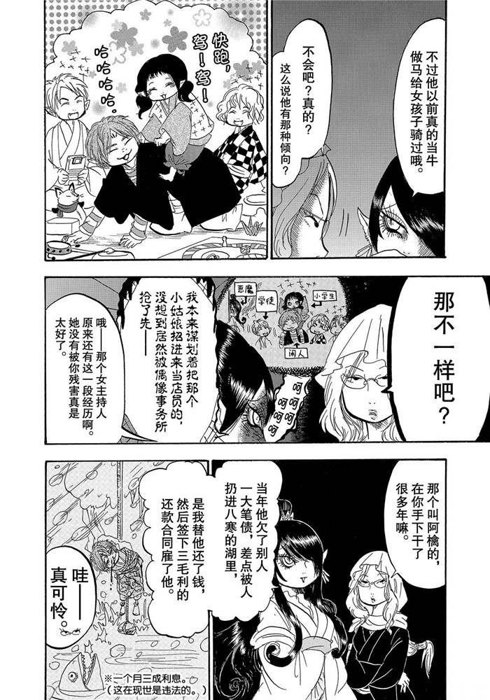 第225话 试看版