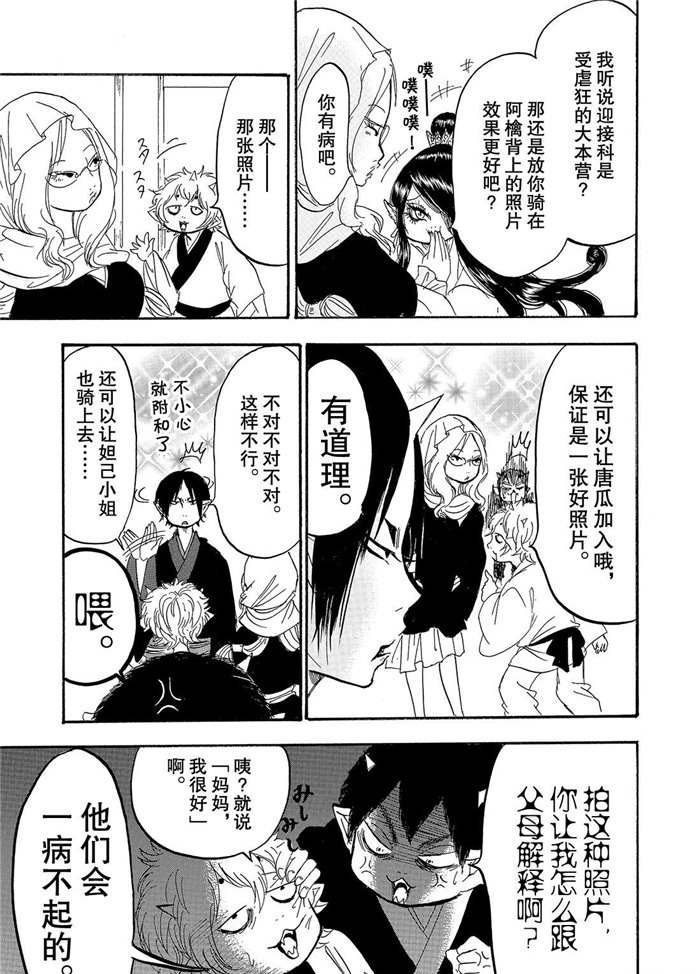 第225话 试看版