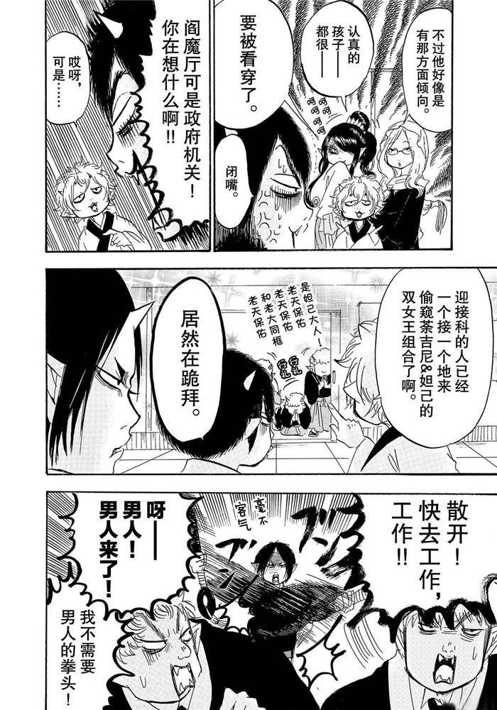 第225话 试看版