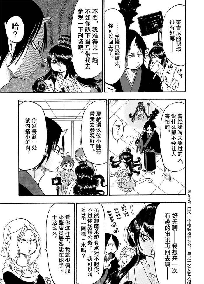 第225话 试看版