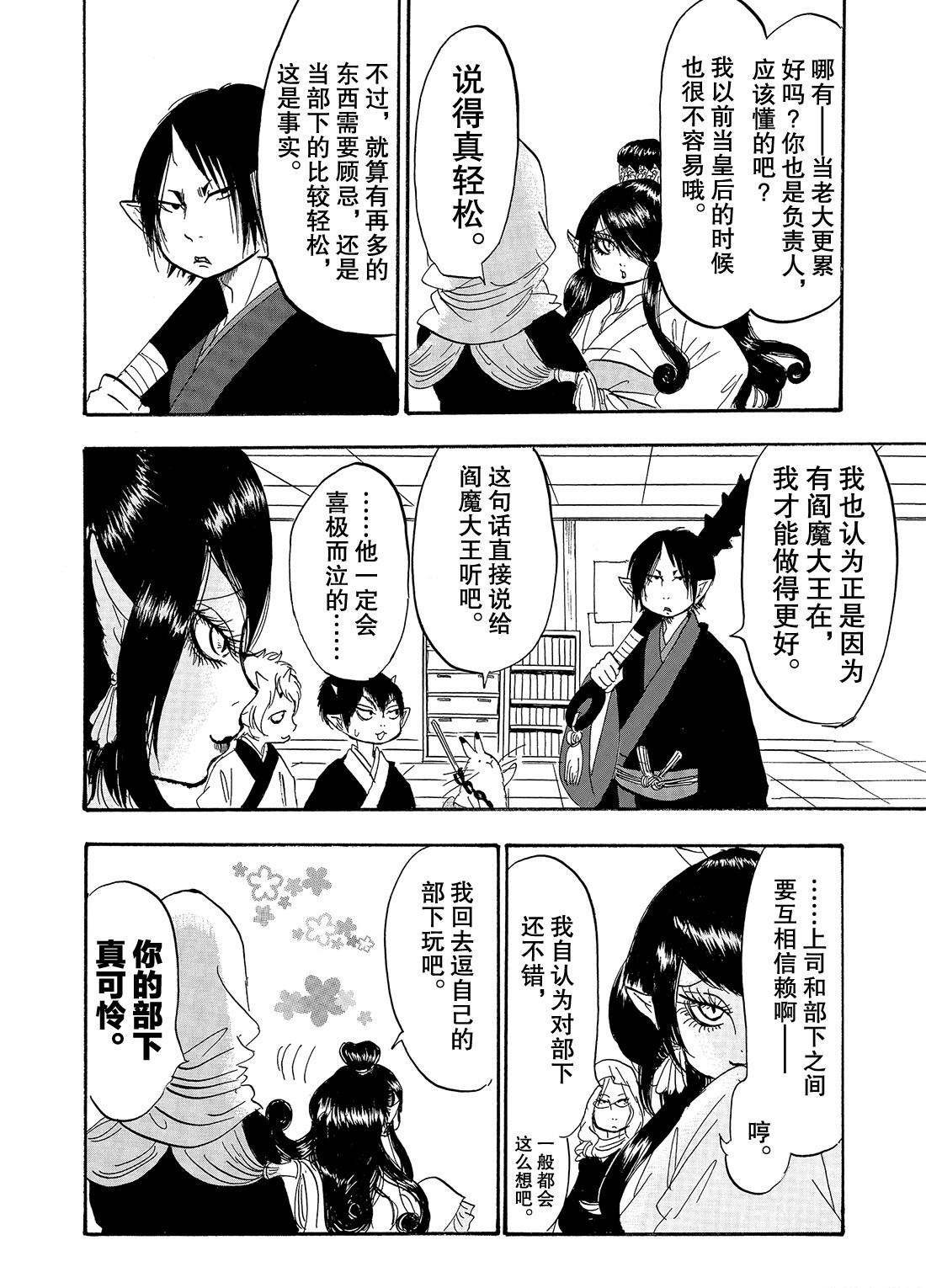 第225话 试看版