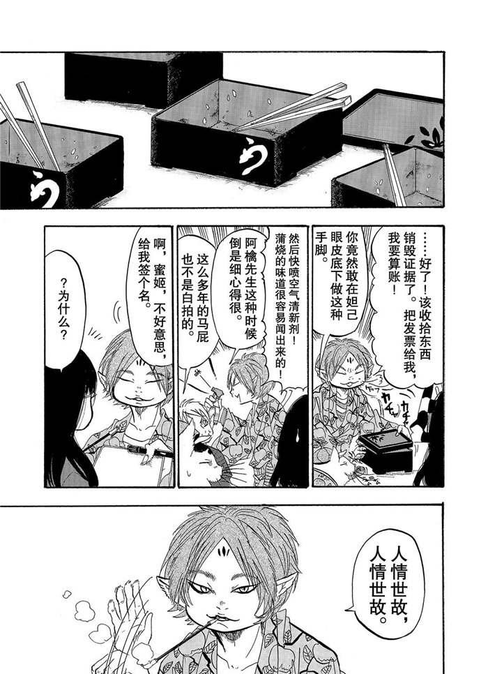 第225话 试看版