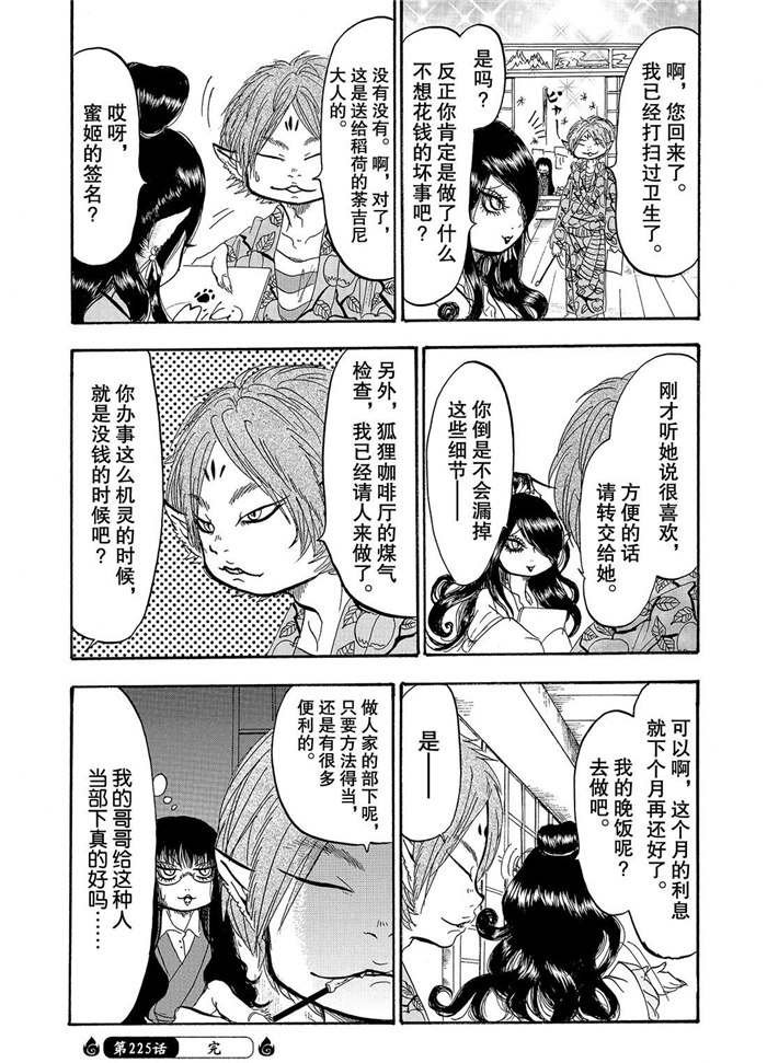 第225话 试看版