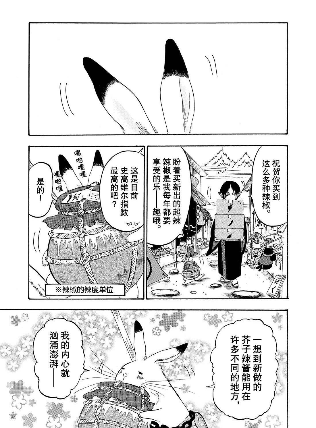 第226话 试看版