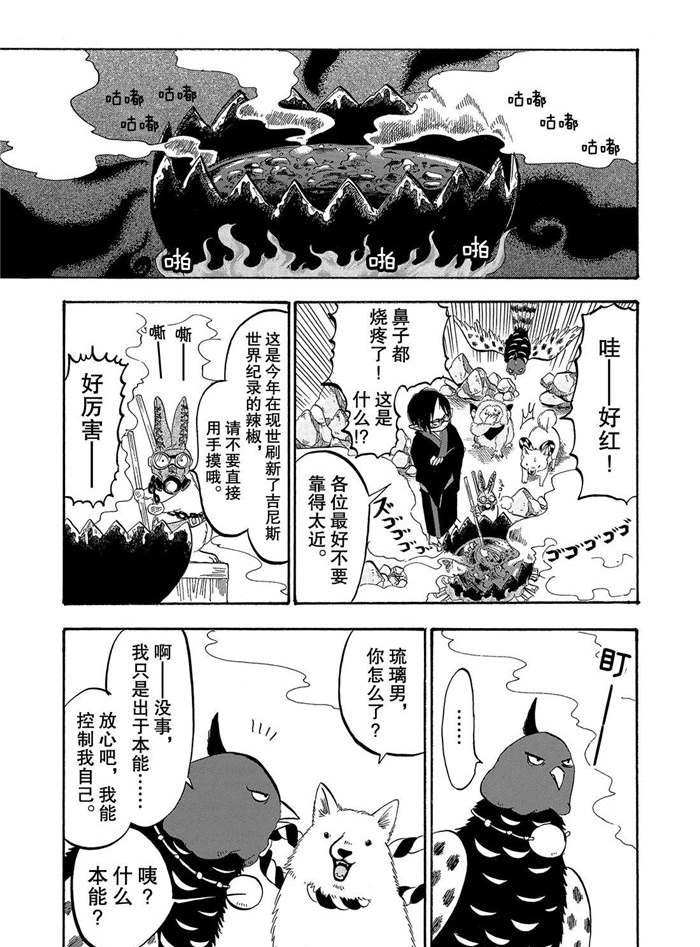 第226话 试看版