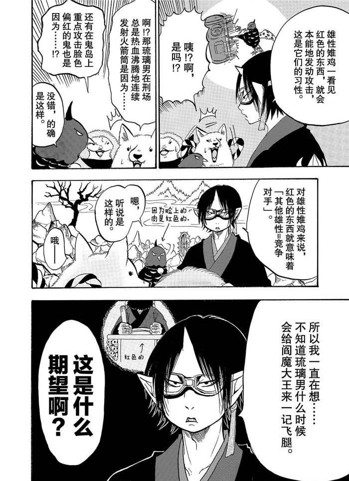 第226话 试看版