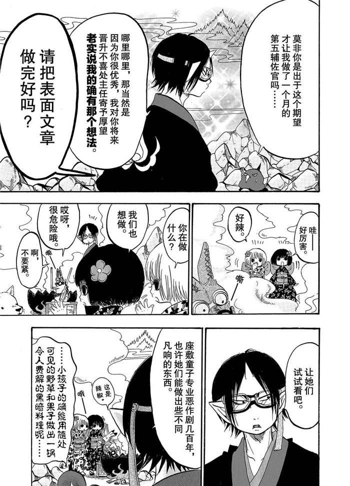 第226话 试看版