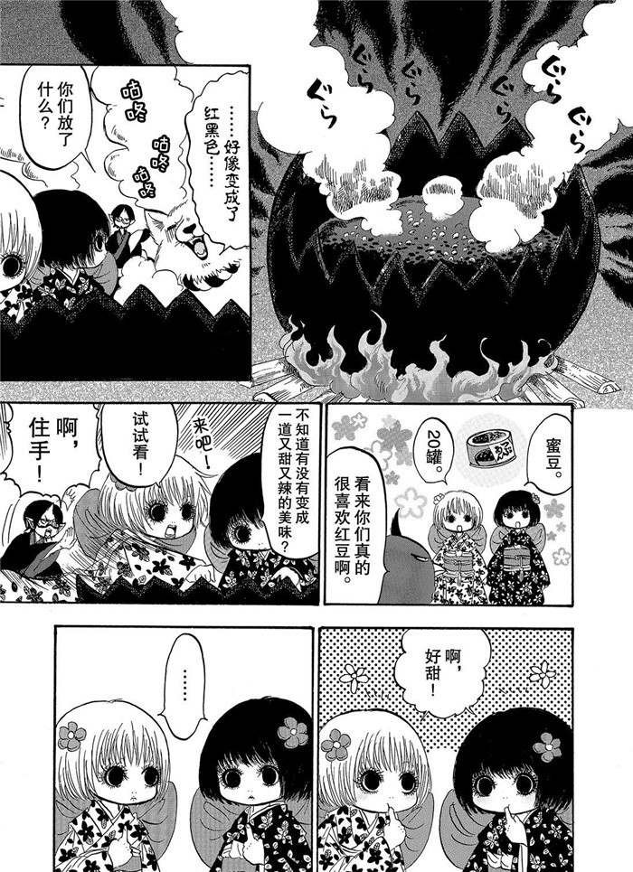 第226话 试看版