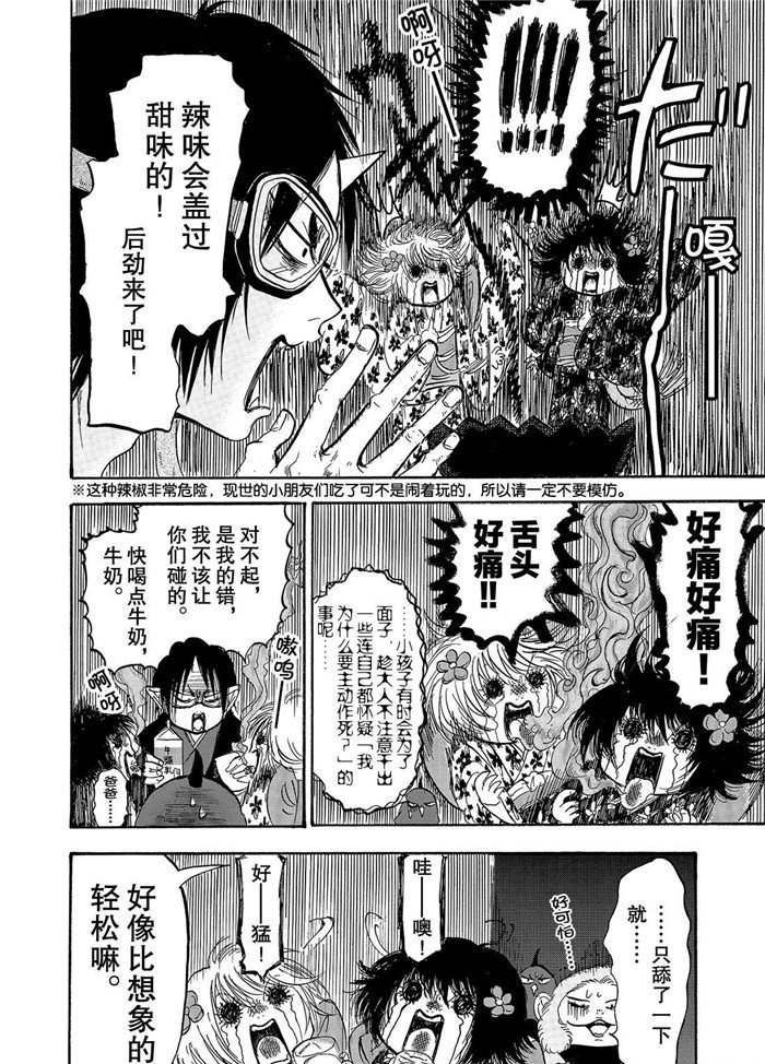 第226话 试看版
