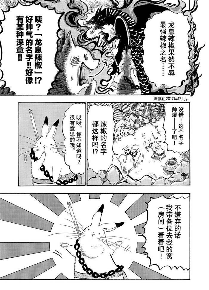 第226话 试看版