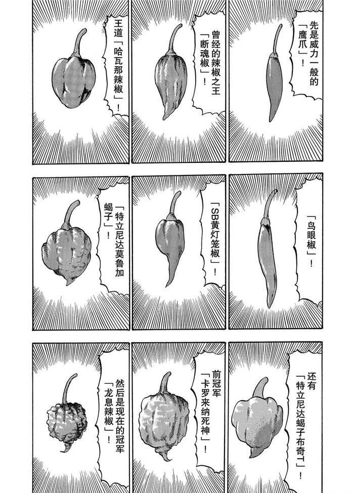 第226话 试看版
