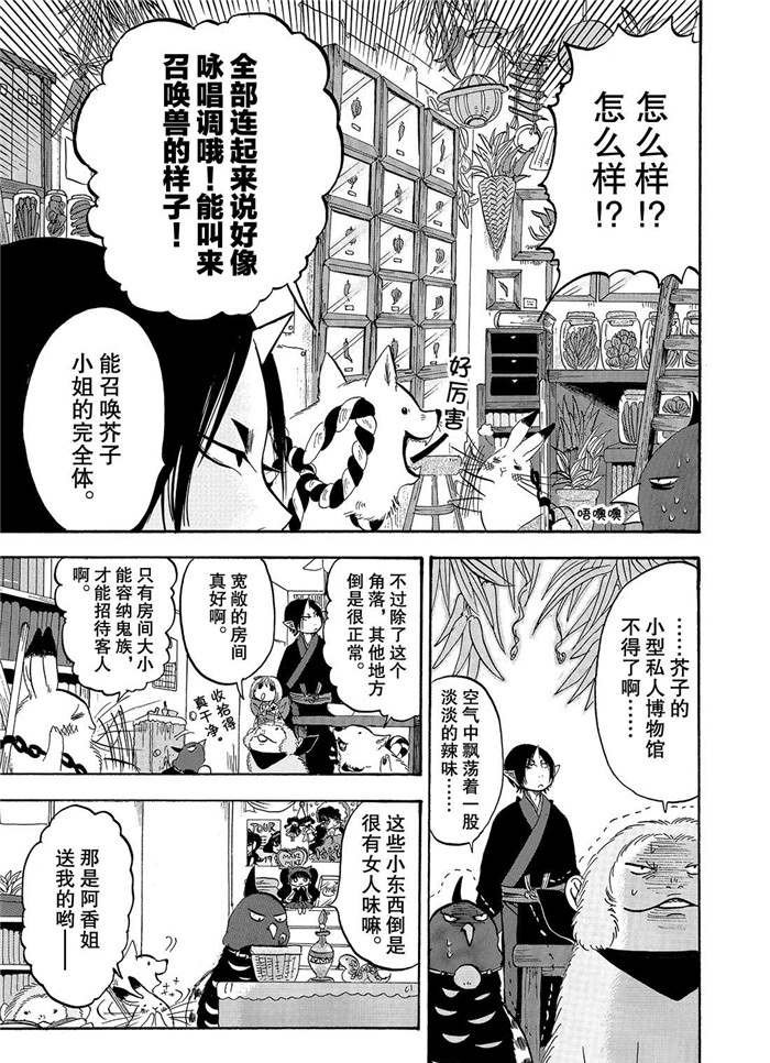 第226话 试看版