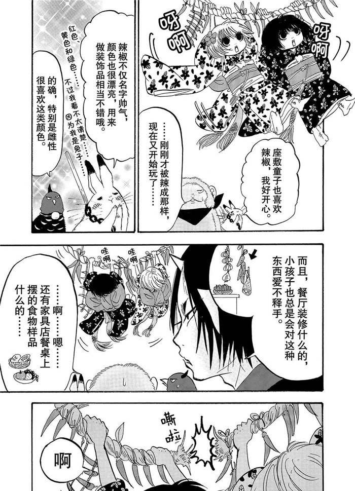 第226话 试看版