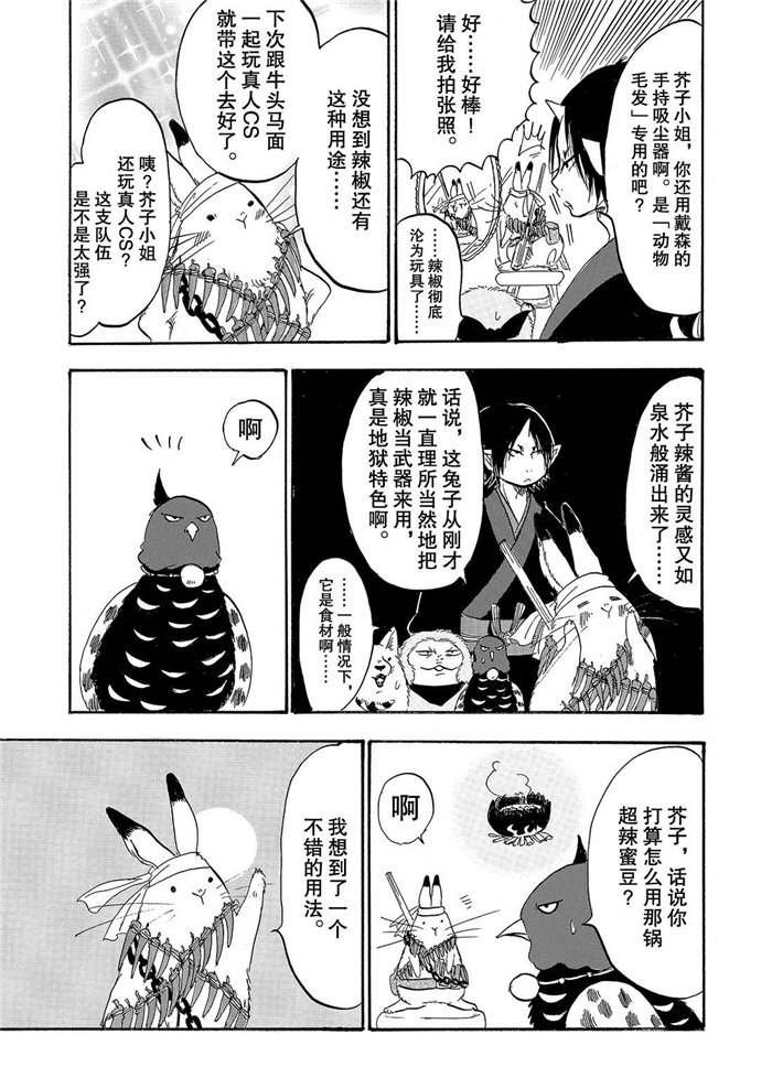 第226话 试看版
