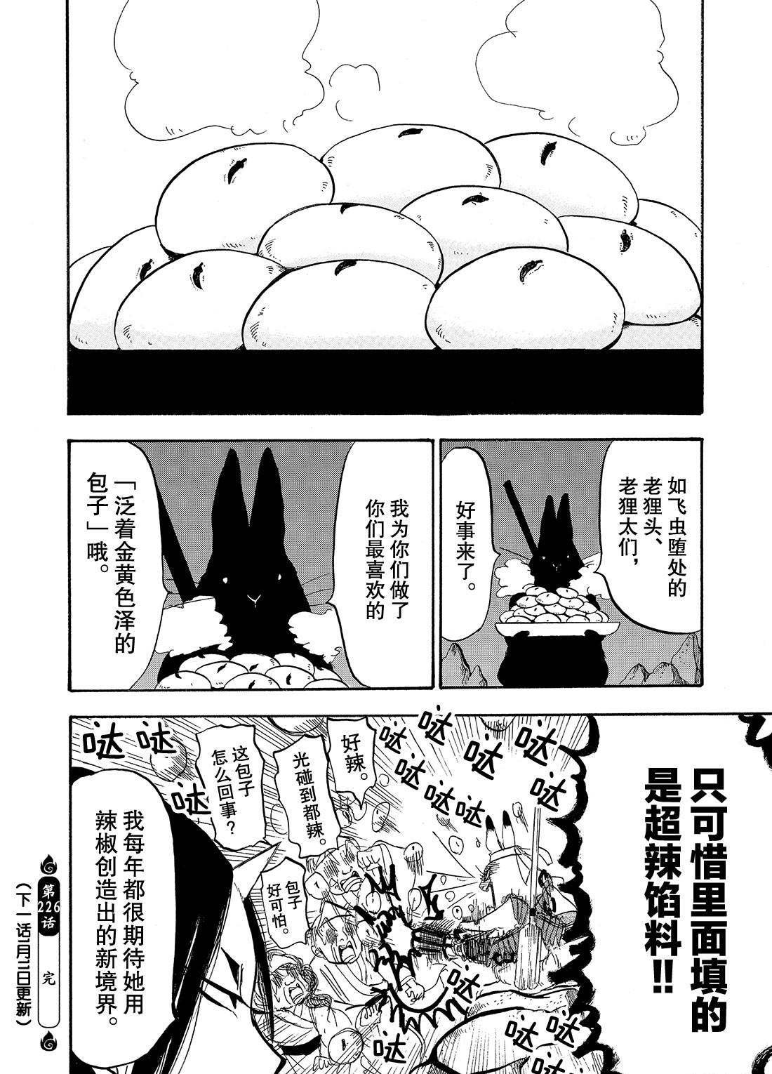 第226话 试看版