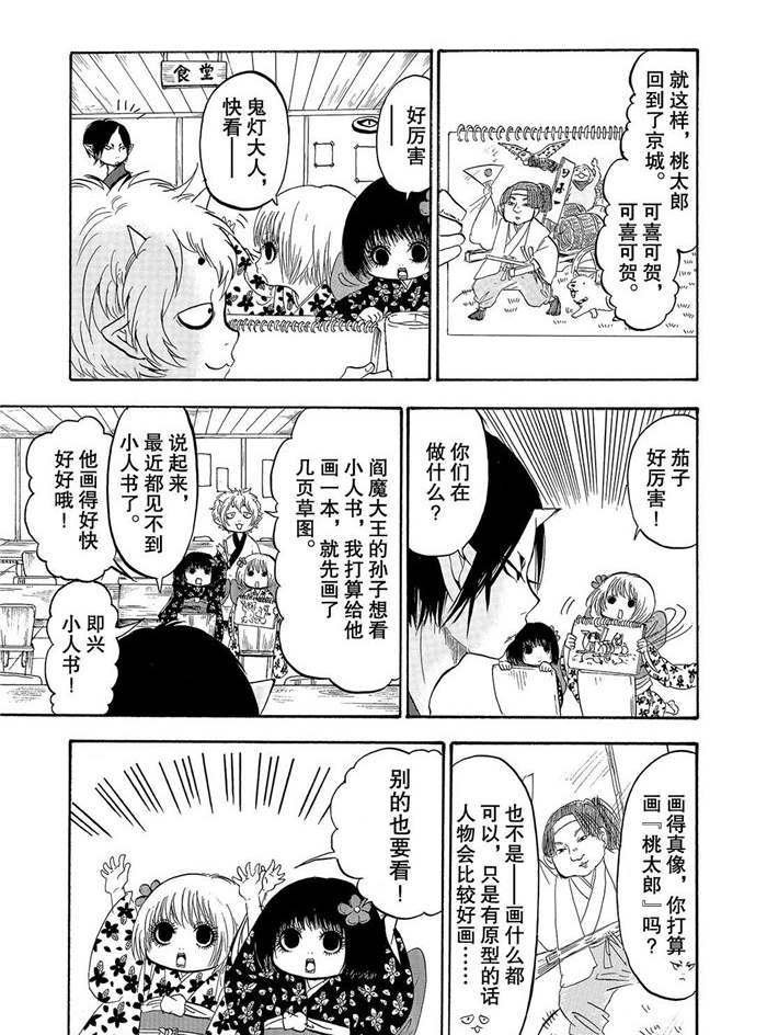 第227话 试看版