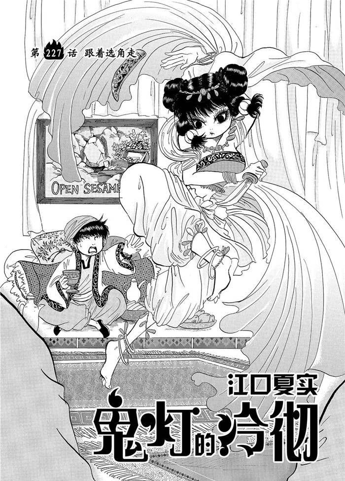 第227话 试看版