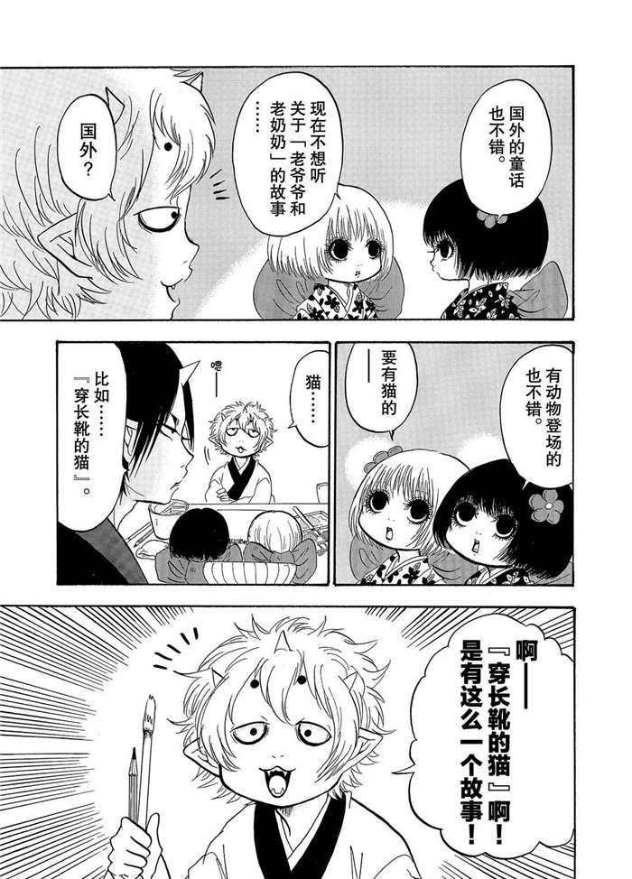 第227话 试看版