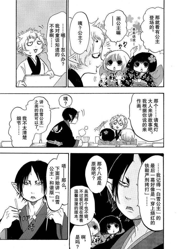 第227话 试看版