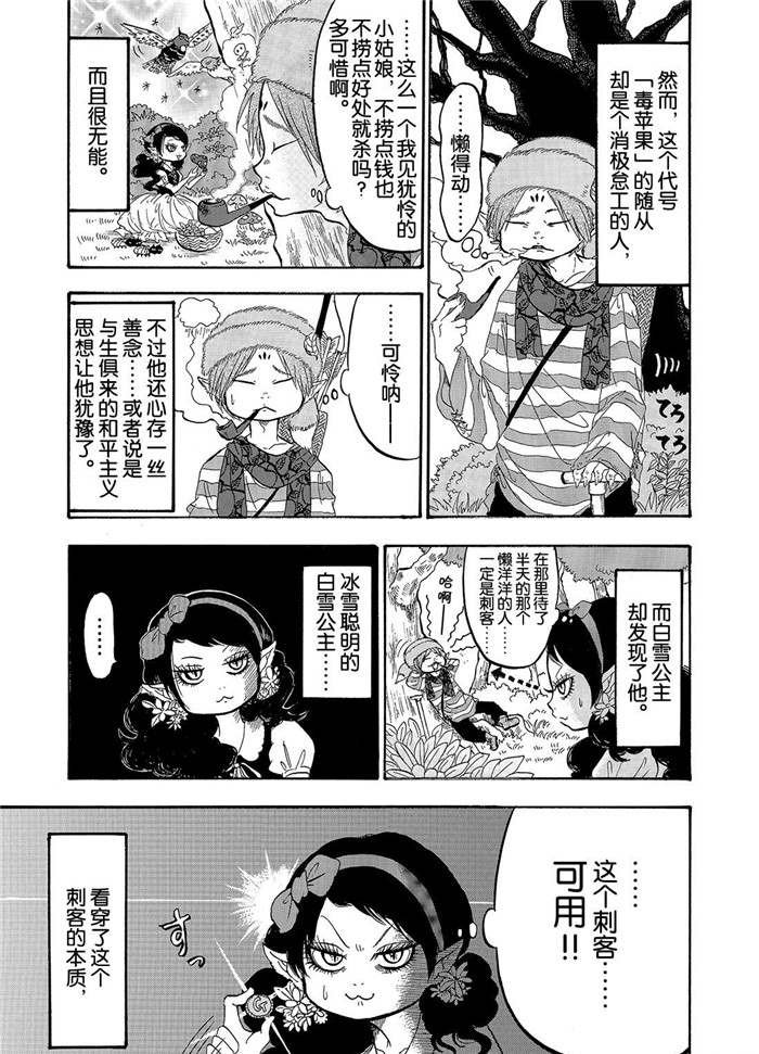 第227话 试看版