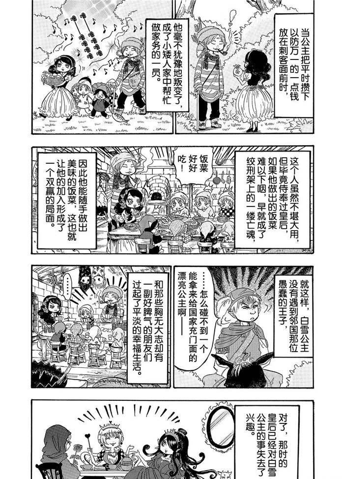 第227话 试看版