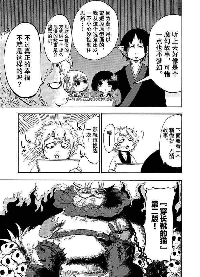 第227话 试看版