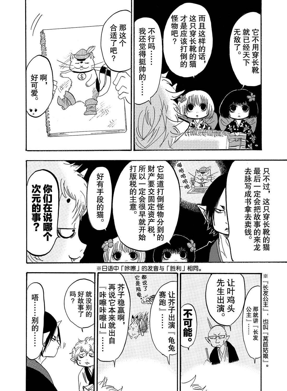 第227话 试看版