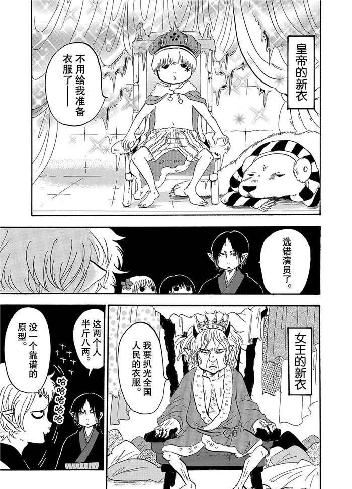 第227话 试看版