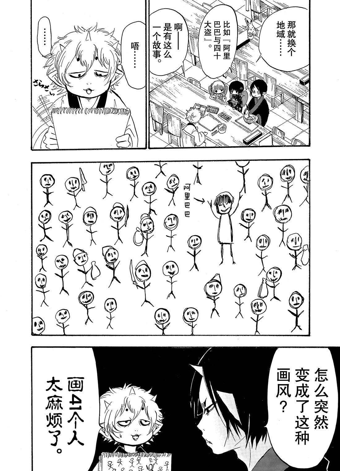 第227话 试看版