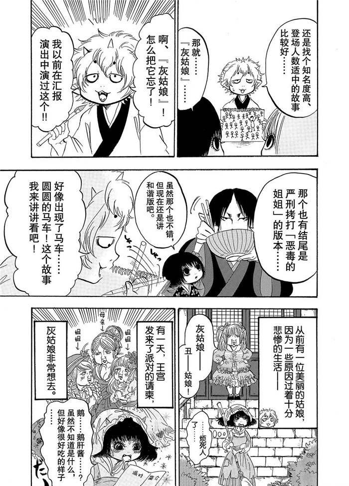 第227话 试看版