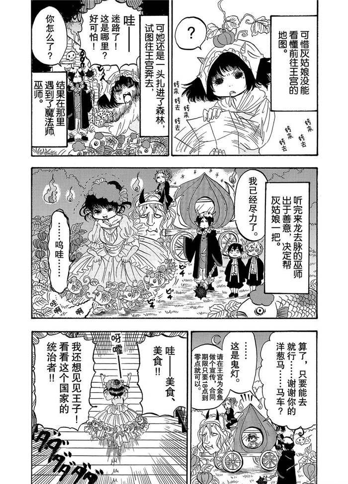 第227话 试看版