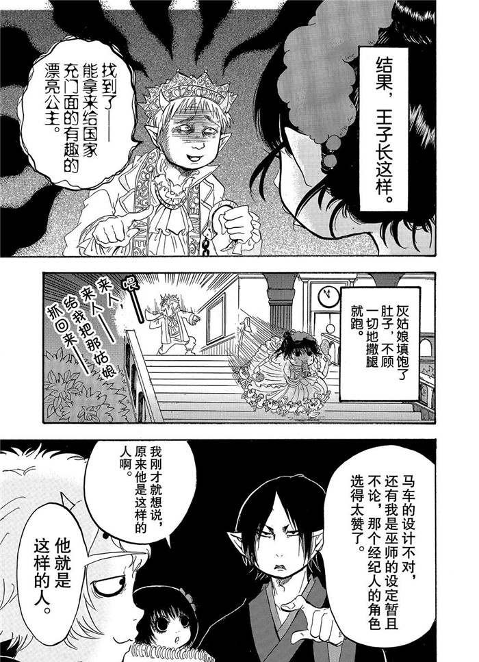 第227话 试看版