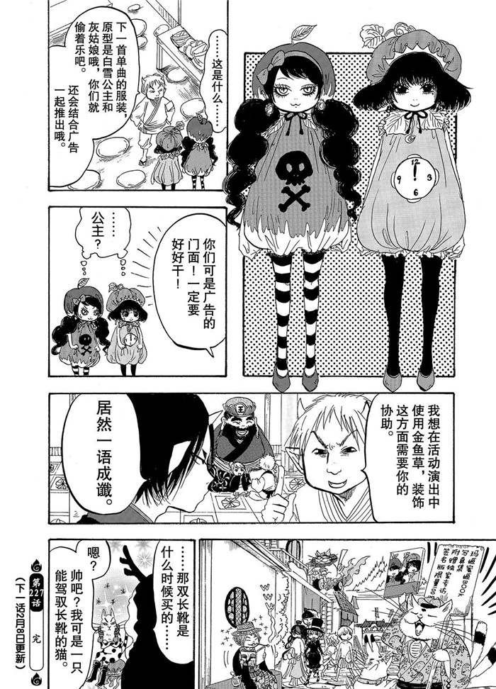 第227话 试看版