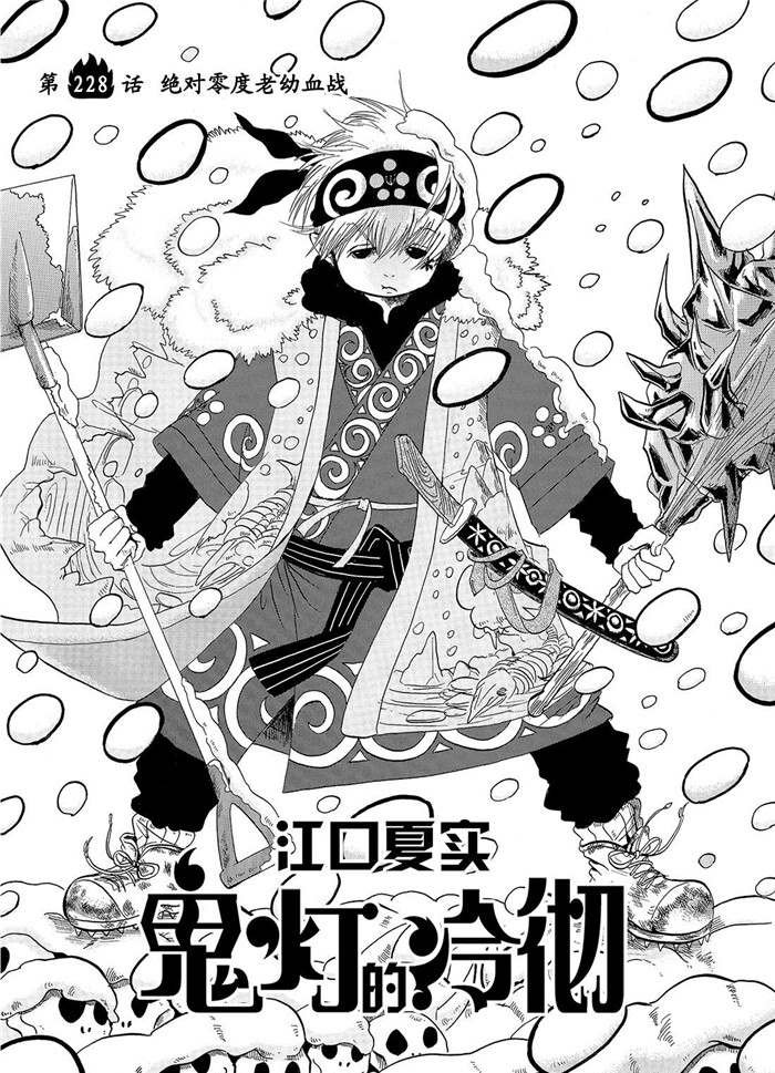 第228话 试看版