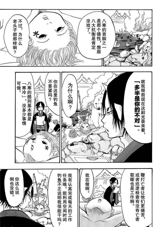 第228话 试看版