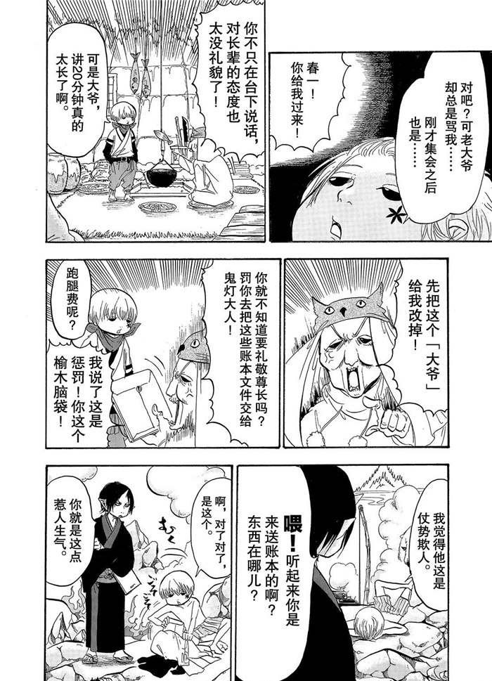 第228话 试看版